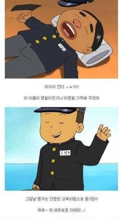 [검정고무신] 불꽃패드립에 가려진 기철이의 모습.JPG | 인스티즈