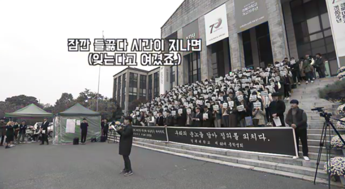 경북대학교 시국선언 학생의 발언 | 인스티즈