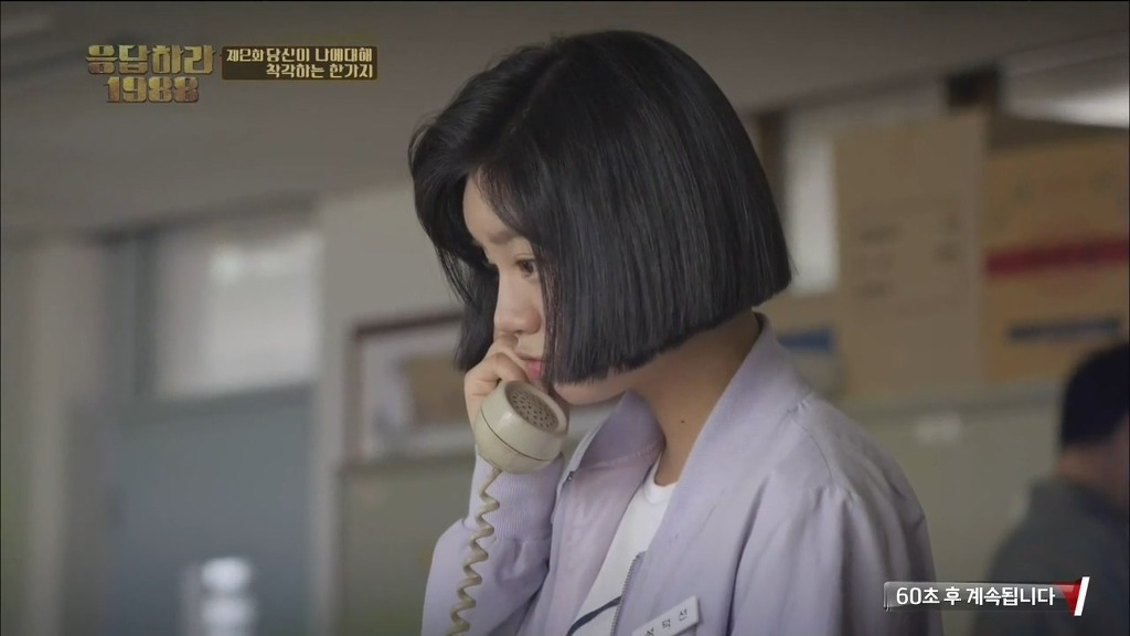 [응답하라1988] 어른도... 아프다 | 인스티즈