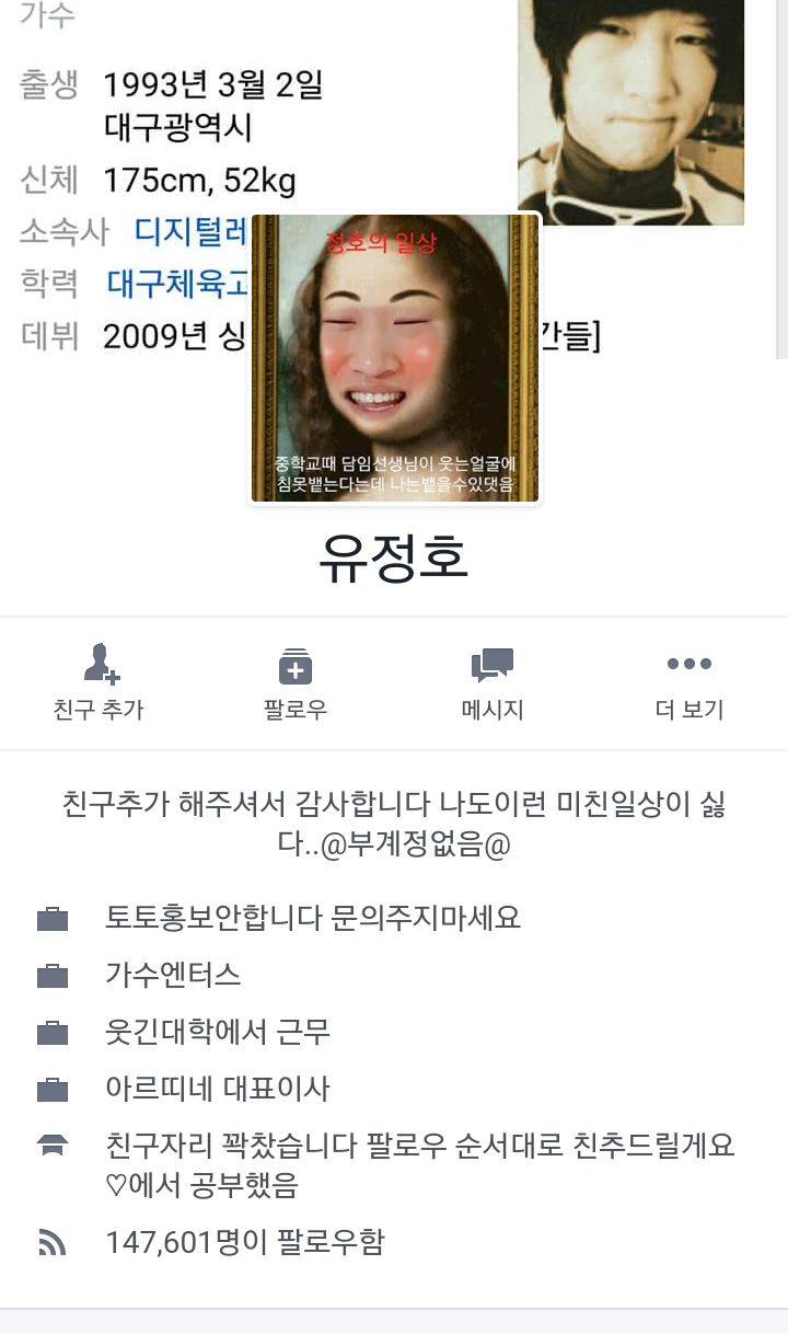 [데이터주의] 웃게에 자주 보이는 따봉충의 정체에 대해 알아보자 | 인스티즈