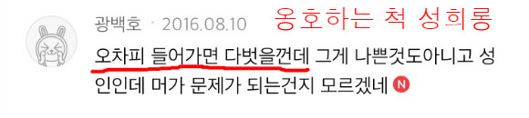 정말 힘들거 같은 여자연예인 악플 | 인스티즈