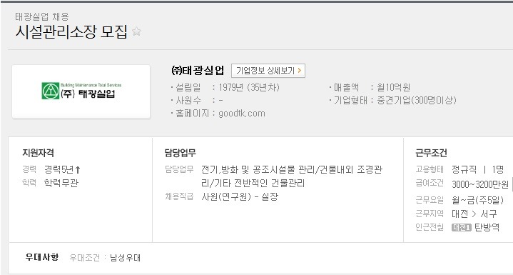 (주)태광실업 이미지