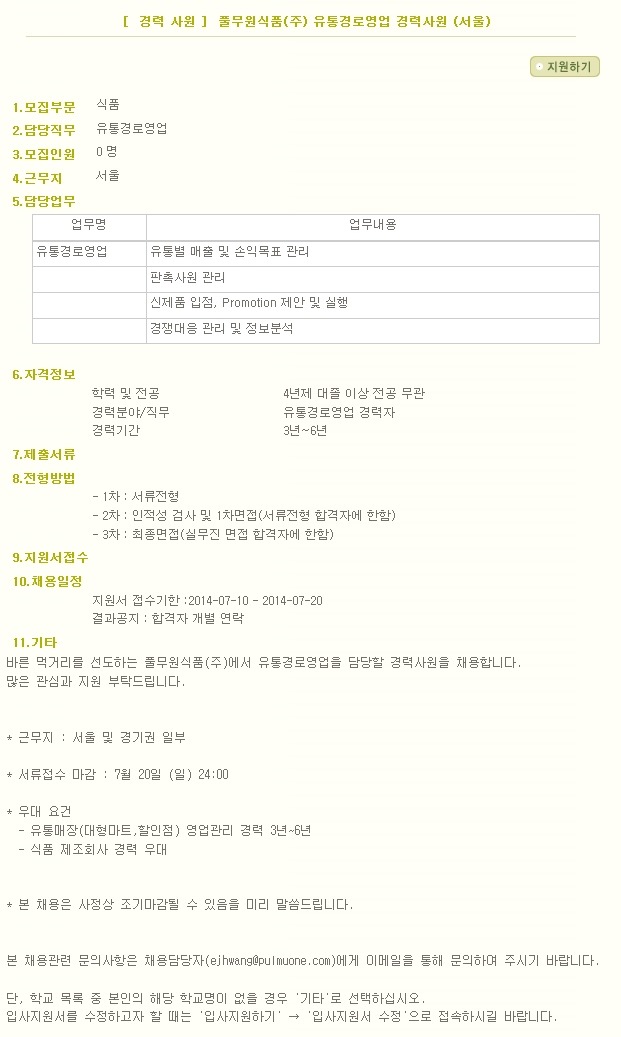 풀무원식품(주) 이미지