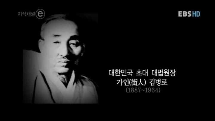 대한민국 초대 대법원장 | 인스티즈