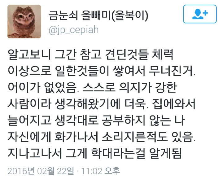 게으른 건 자기 탓이 아닐 수 있습니다.twt | 인스티즈