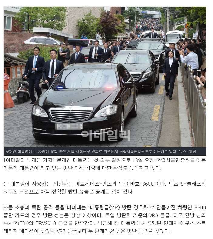 대통령 의전차, 벤츠 마이바흐 S600 | 인스티즈