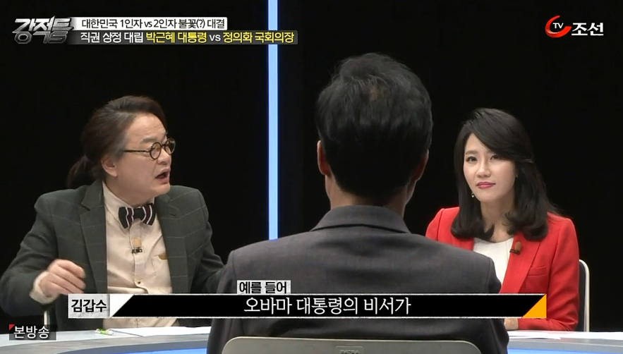 박근혜 대통령 vs 정의화 국회의장 | 인스티즈
