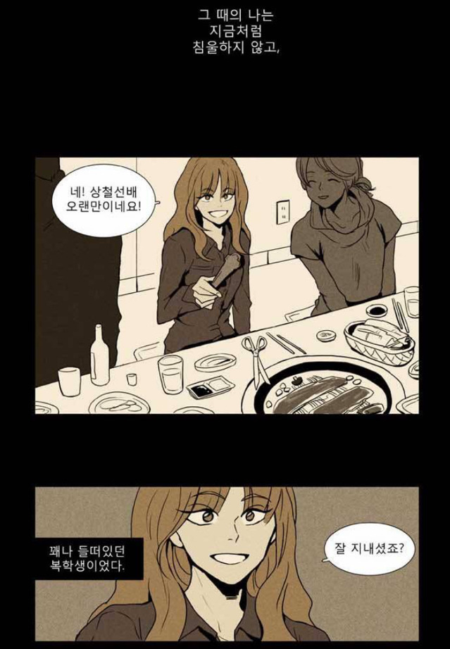 [치즈인더트랩] 닉게에서 원작과 너무 다르다고 가장 많이 언급되는 캐릭터 둘 | 인스티즈
