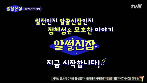 [알쓸신잡] 유시민의 정치 이야기. jpg (데이터주의) | 인스티즈