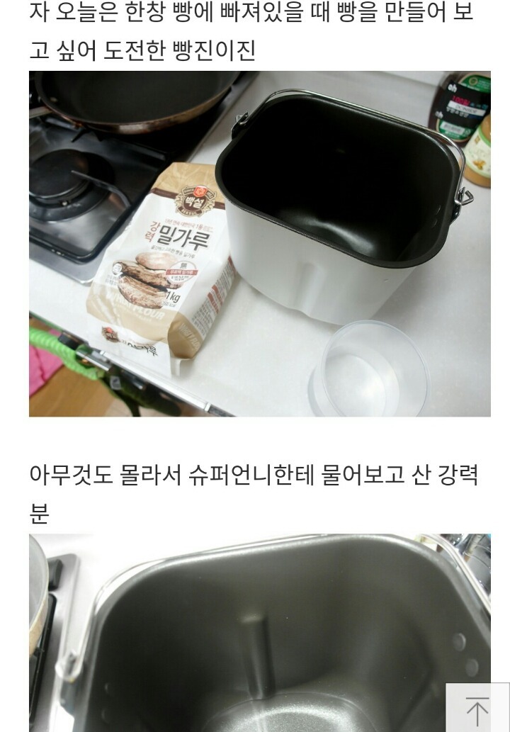 남자아이돌의 흔한 블로그 이용법 | 인스티즈