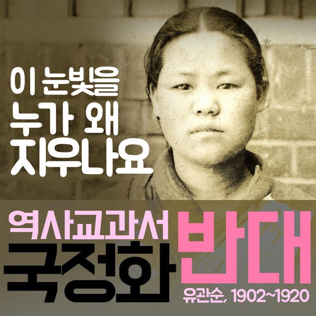 국정화 반대 프로필 사진(나눔용입니다) | 인스티즈