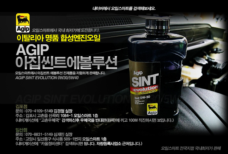 오일스마트 이미지