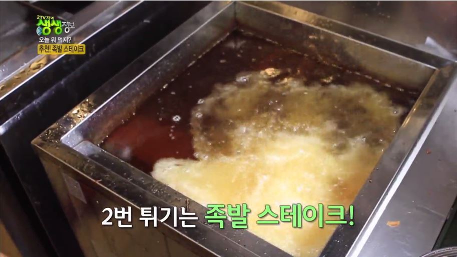 족발 스테이크 .jpg | 인스티즈