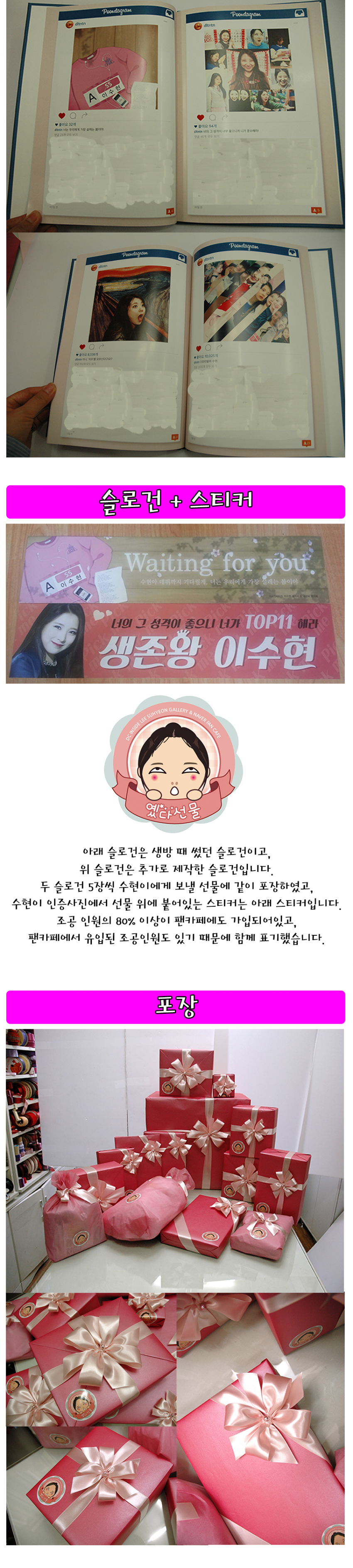 [프로듀스] 이수현 서포트 | 인스티즈