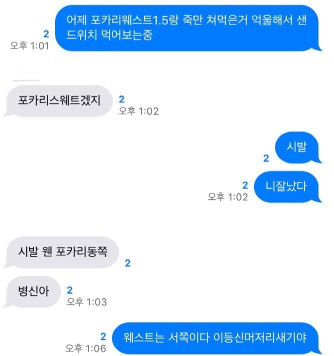 영혼의 듀오 | 인스티즈