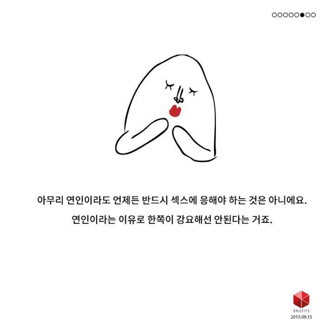 Q: 여친이 자꾸 섹스를 피하는데요 A: 그럼 섹스 할당제는 어때요?? | 인스티즈