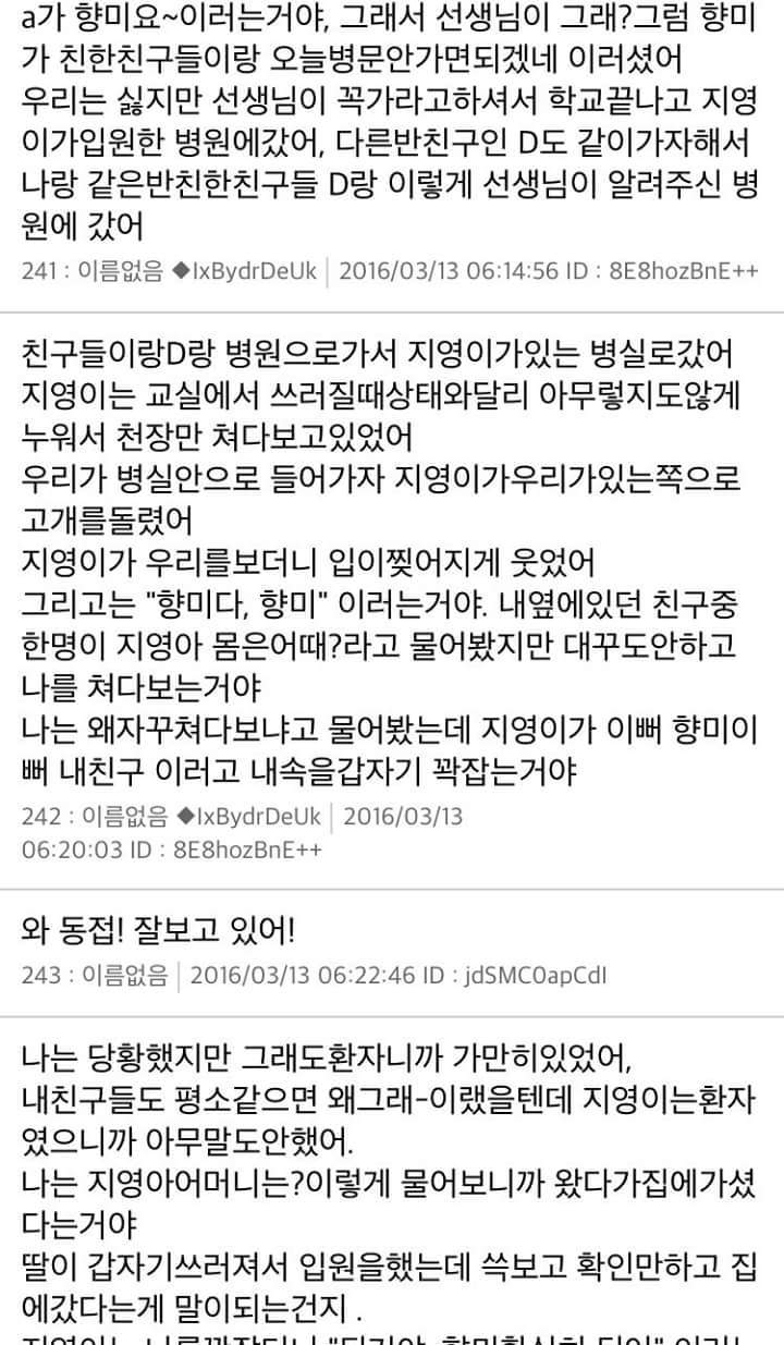 [스레딕] 지영이 5 | 인스티즈