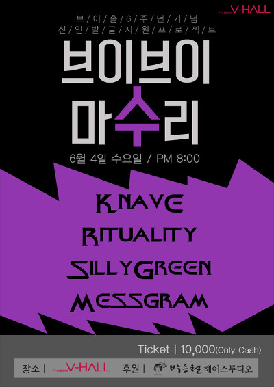 브이(V)6 이미지