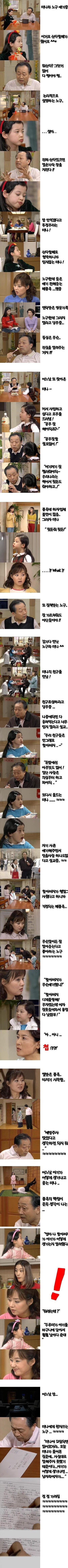 [웬만해선그들을막을수없다] 할아버지! 아이는 어떻게 생겨요?? | 인스티즈