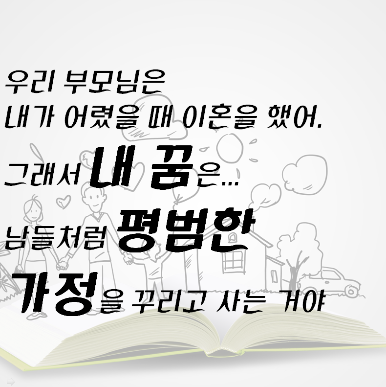 바람피는 이유가 아내가 못 생겨서? 아름다운당신이 되어라... | 인스티즈