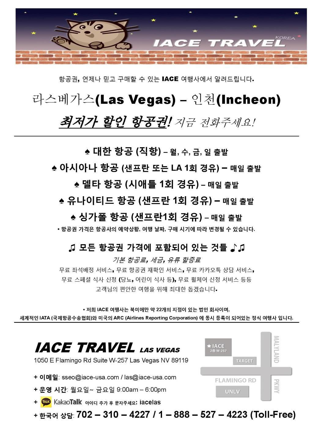 IACE 이미지