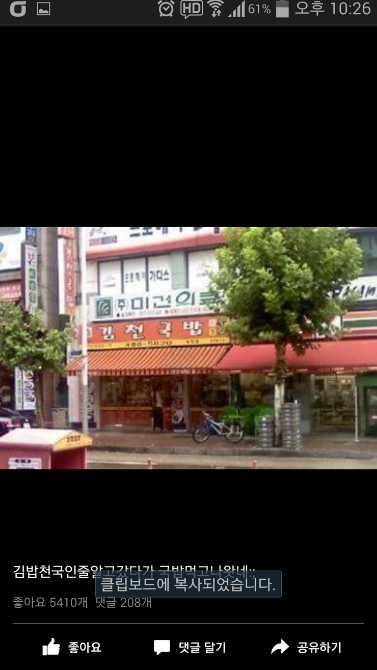 국밥천국 이미지
