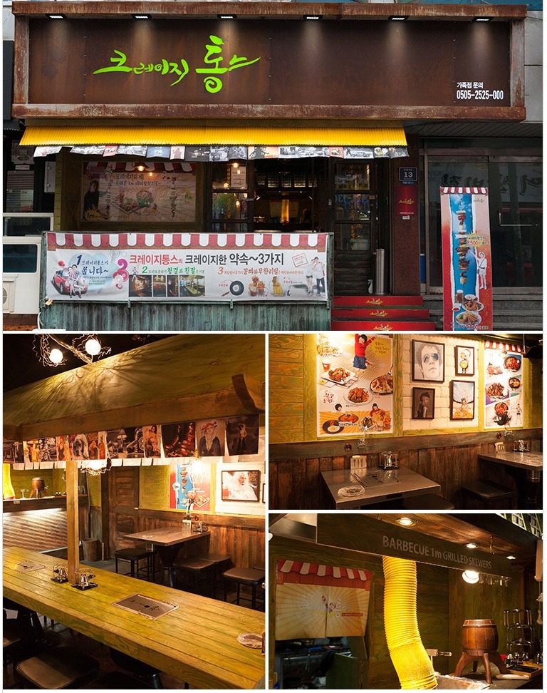퓨전포차 이미지
