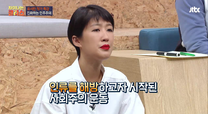 [차이나는클라스] 유시민이 말하는 진보와 보수.jpg | 인스티즈