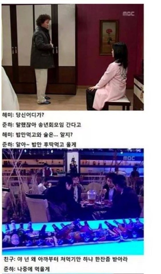 거침없이하이킥 술취한 정준하 | 인스티즈