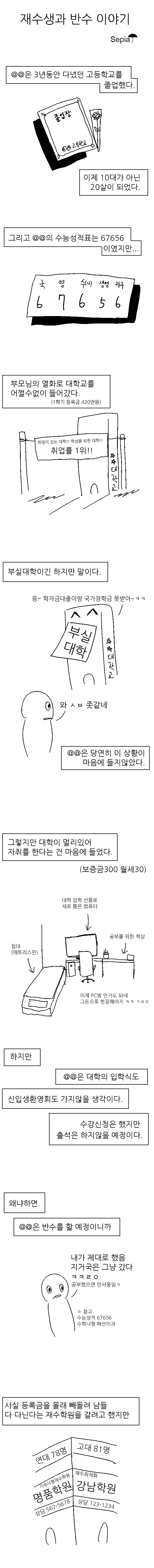 반수새끼 | 인스티즈