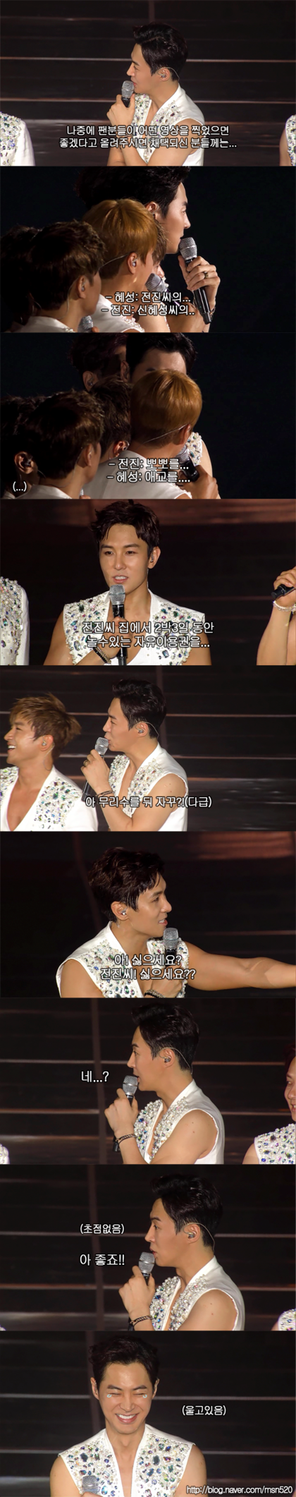 어느 한 아이돌그룹의 아무말대잔치 콘서트ㅋㅋㅋㅋㅋㅋㅋㅋㅋㅋ | 인스티즈