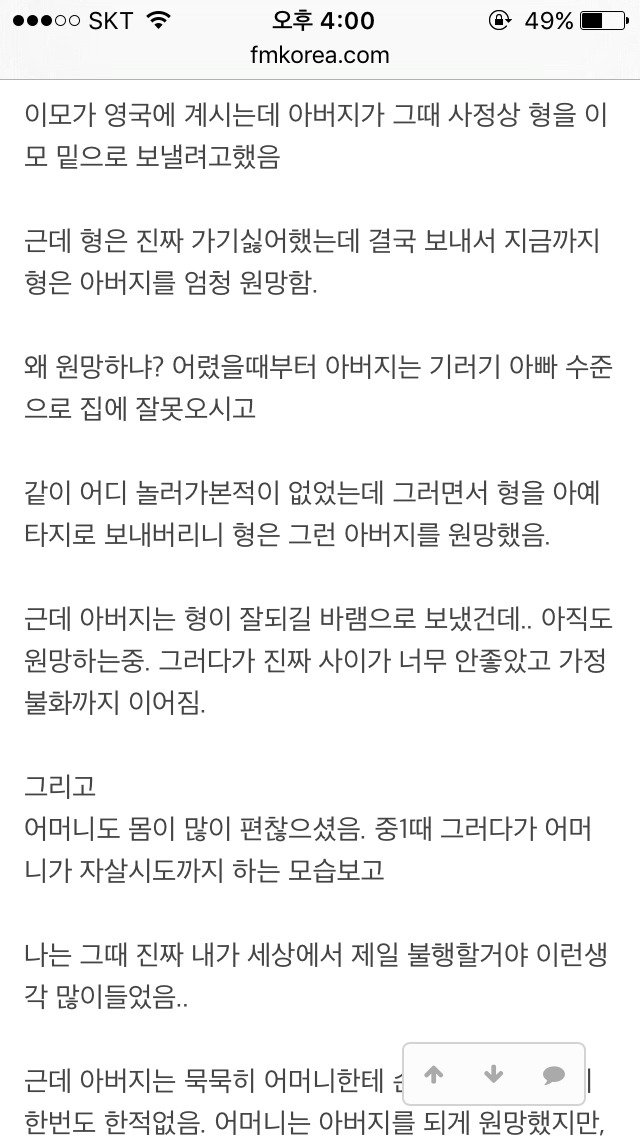 펨코인이 자기가 불행하다고 느끼는 이들에게 쓰는글 | 인스티즈