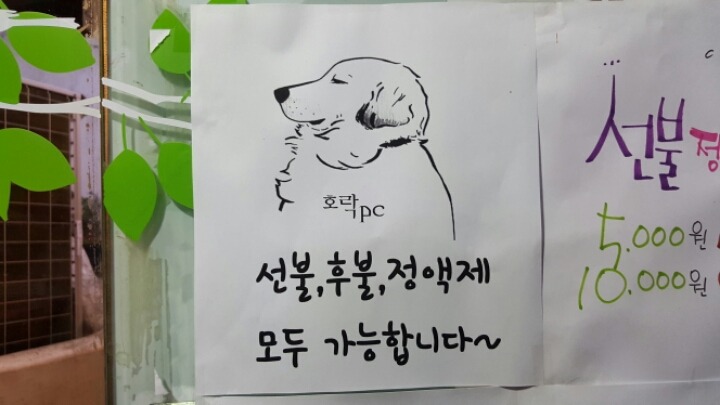 호락PC방 이미지