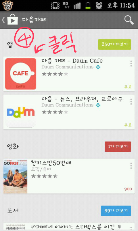 휴대폰카페 이미지