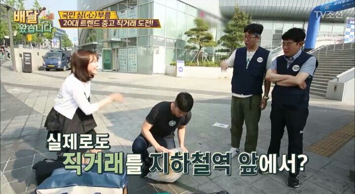 배달 왔습니다 피규어 직거래녀.jpg | 인스티즈