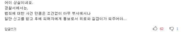 퇴근했다고 보이스피싱 피해자 신고 안 받아준 경찰서 | 인스티즈