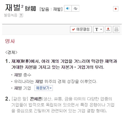 검찰이 알려준 대한민국의 진짜 VIP | 인스티즈