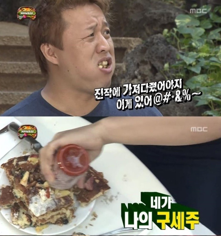 무한도전 정준하의 하와이 방석 팬케이크 도전 먹방 | 인스티즈