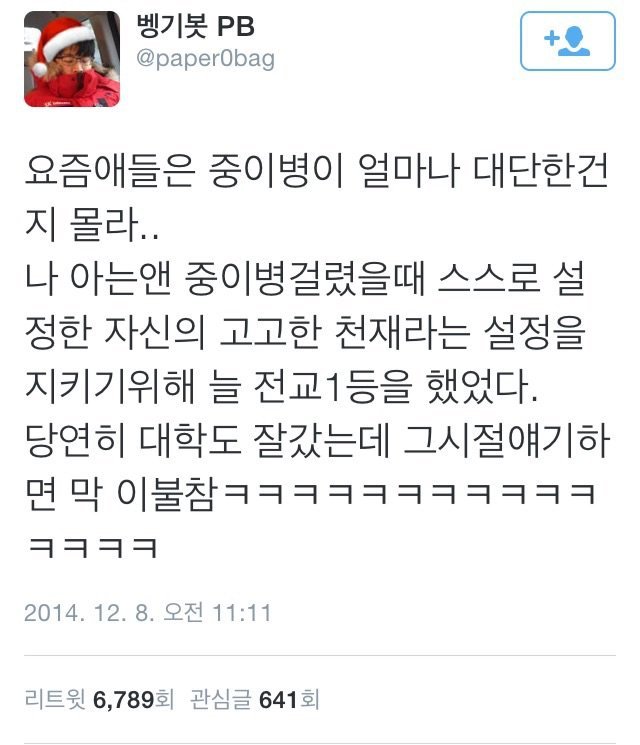 중2병의 위대함 | 인스티즈