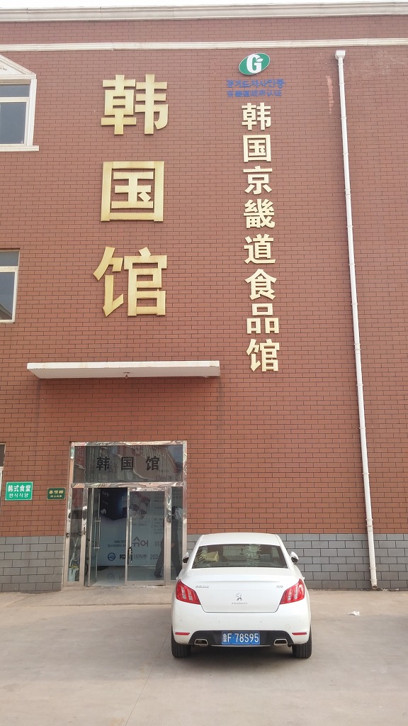 동화물산 이미지