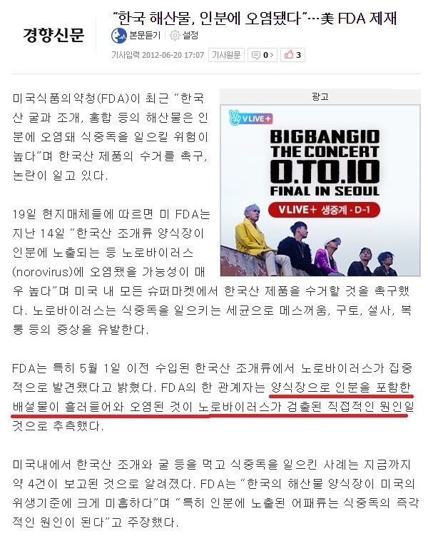 굴먹고 노로바이러스에 걸리는 이유 | 인스티즈