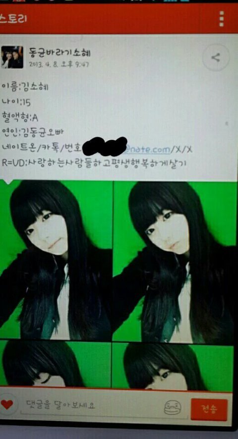 넷상에서 선동이 진짜 무서운 이유.eu | 인스티즈