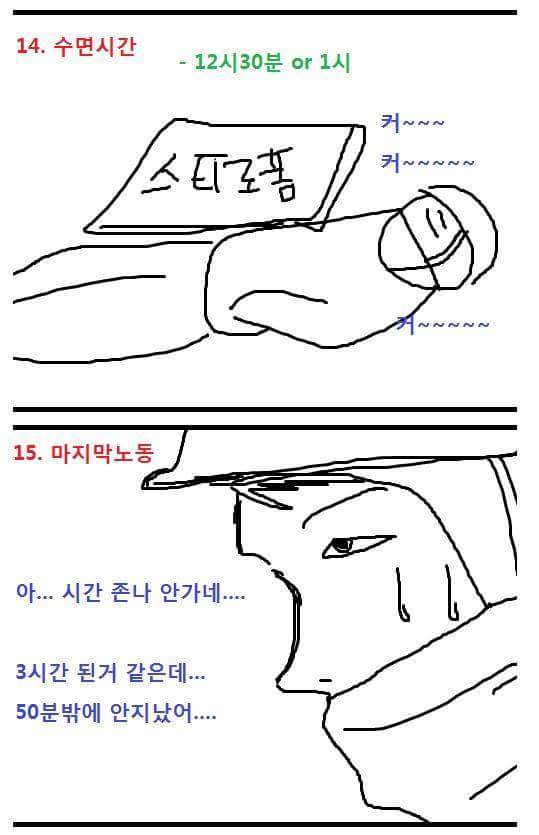 대기업 건설현장 알바.jpg | 인스티즈