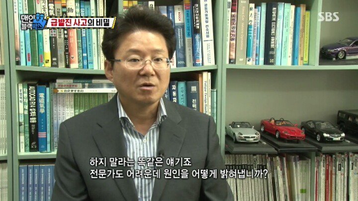 급발진 사고의 비밀.jpg | 인스티즈