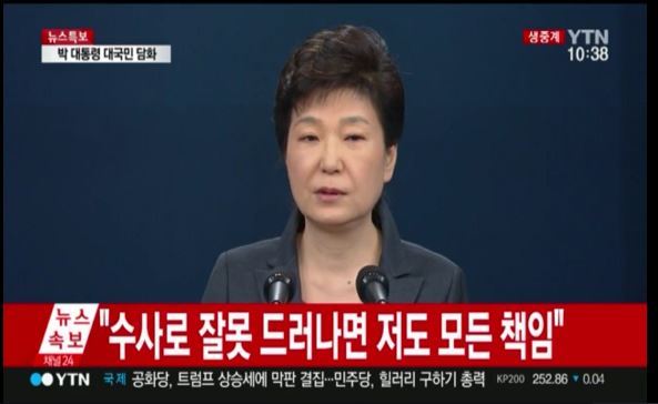 최순실 대변인 담화 캡처 | 인스티즈