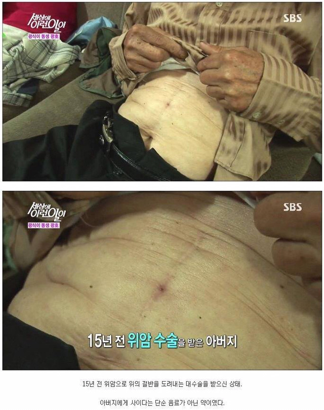 세상에 이런일이 - 길 위에 효자형제 (사이다형제) | 인스티즈