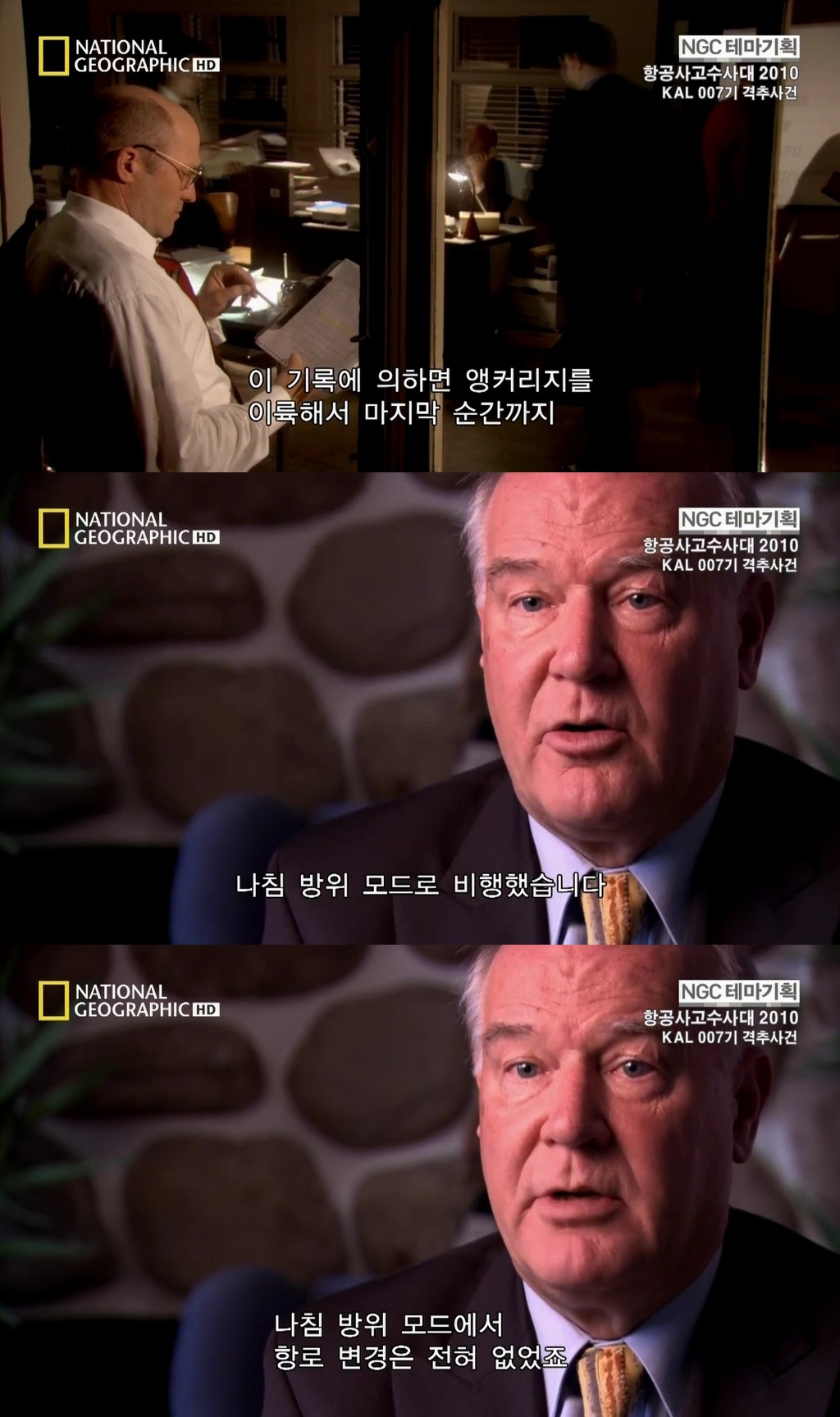 괌추락사건에 비해 아는 사람도 적지만 엄청났던 우리나라 항공기사고 KAL007 격추사건 | 인스티즈