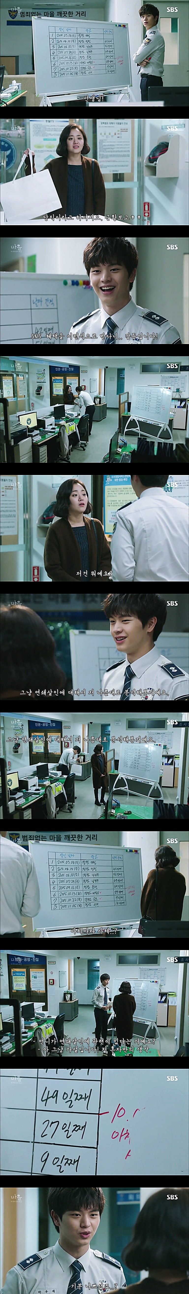 시체를 둘러싼 스릴러 드라마 ＜ 마을 : 아치아라의 비밀 ＞ EP 11 단지 살고 싶었을 뿐이야 : 5 | 인스티즈