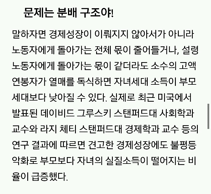 [경제] 6·25 이후 최초로 부모보다 못살게 된 청년세대 | 인스티즈