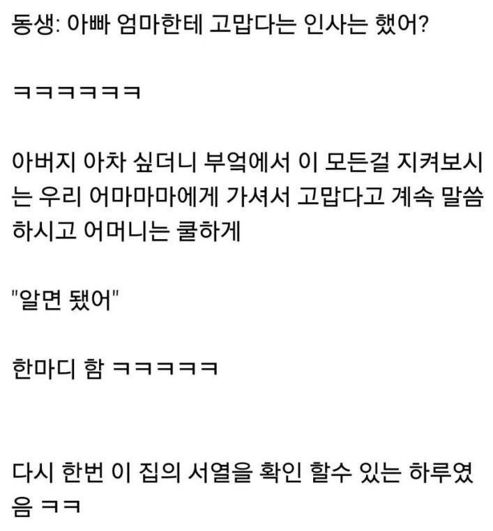 아빠와 퍼즐 | 인스티즈